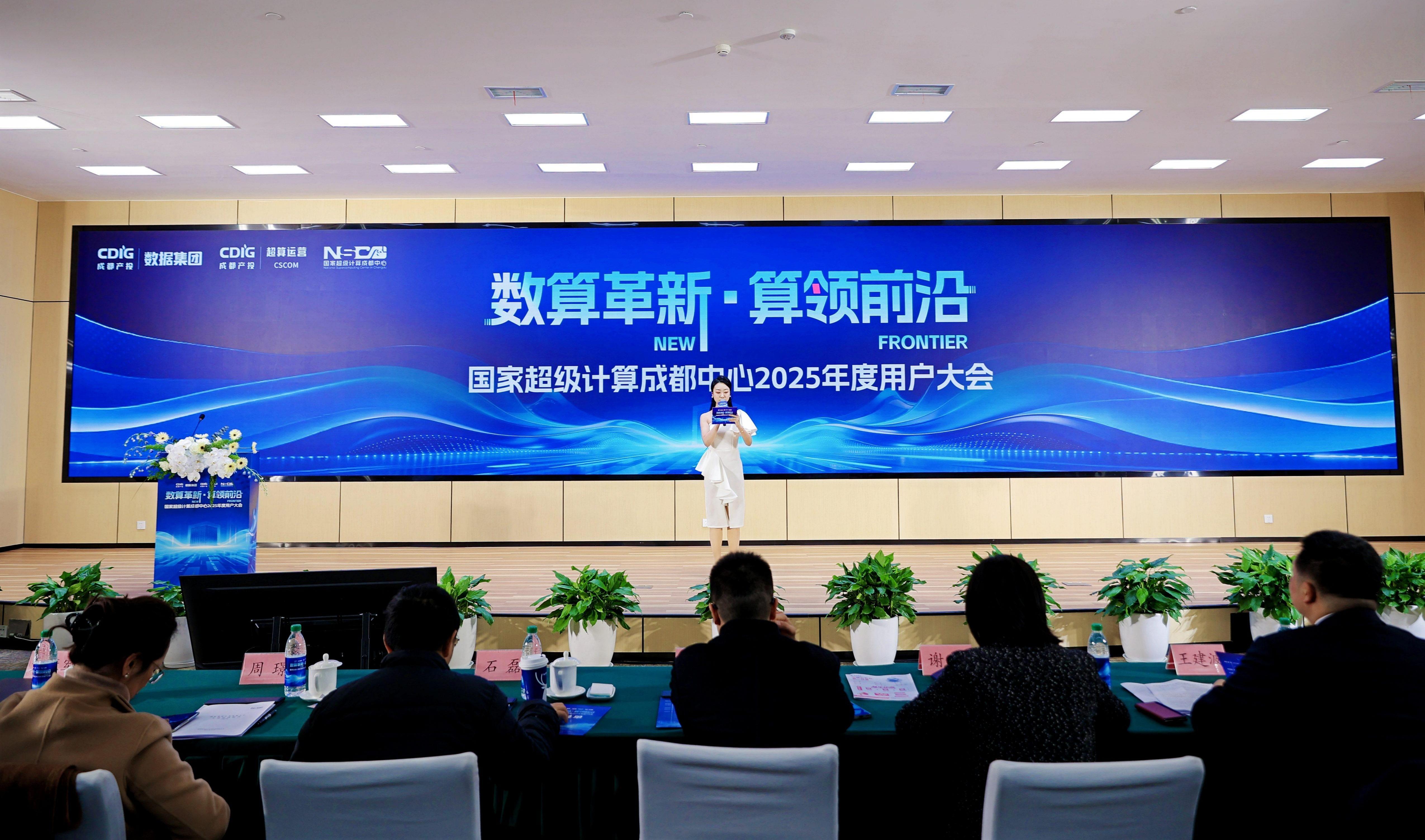要闻丨6008集团科技应邀出席国度超算成都中心2025用户大会，展示脊柱手术机械人新突破