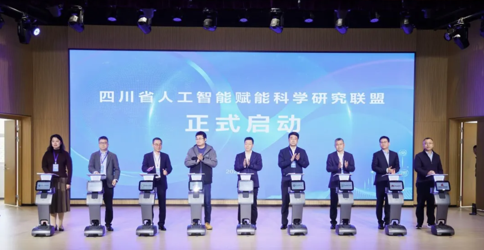 要闻丨四川省人为智能赋能科学钻研联盟正式启动，章毅教授受邀任会长并颁发演讲