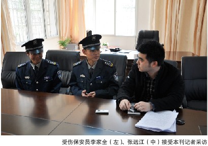 云南保安 危难之处显身手 - 行业新闻 - 亚洲必赢