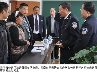 云南保安 危难之处显身手 - 行业新闻 - 亚洲必赢