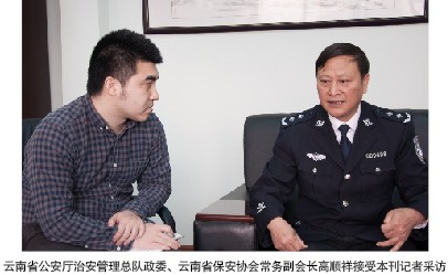 云南保安 危难之处显身手 - 行业新闻 - 亚洲必赢