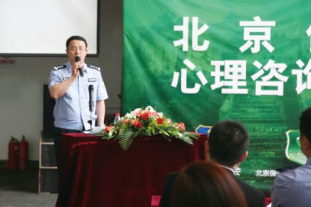 “北京保定心理咨询热线”开通 - 行业新闻 - 亚洲必赢