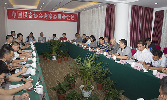 中国保安协会专家委员会聚会在昆明召开 - 行业新闻 - 亚洲必赢