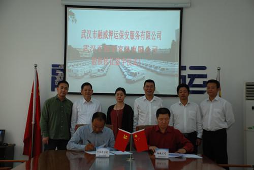 武汉融威押运与武汉手拉手家具举行股权转让签字仪式 - 行业新闻 - 亚洲必赢