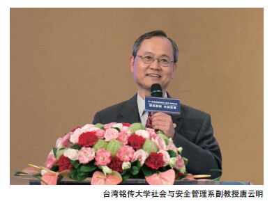 两岸保安(保全)业精英“台北论道”——“第二届海峡两岸保安（保全）业钻研会”综述 - 行业新闻 - 亚洲必赢