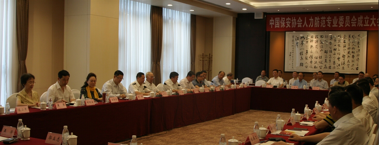 中国保安协会人力提防专业委员会在蓉建设 - 行业新闻 - 亚洲必赢