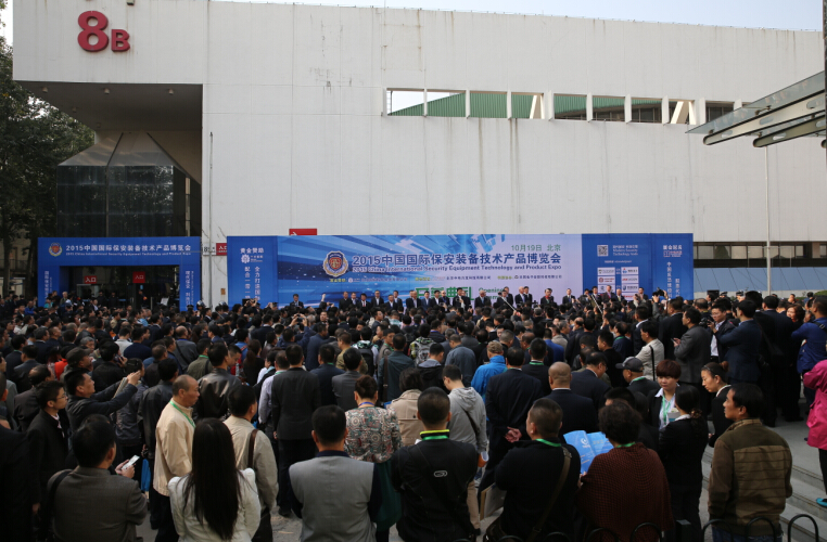 “2015中国国际保装置备手艺产品展览会”在京召开 - 行业新闻 - 亚洲必赢