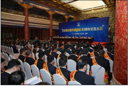 北京保安效劳业生长30周年岁念大会盛大召开 - 行业新闻 - 亚洲必赢