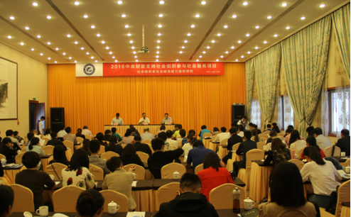 浙江省保安协会加入社会组织走出去综合能力培训班 - 行业新闻 - 亚洲必赢