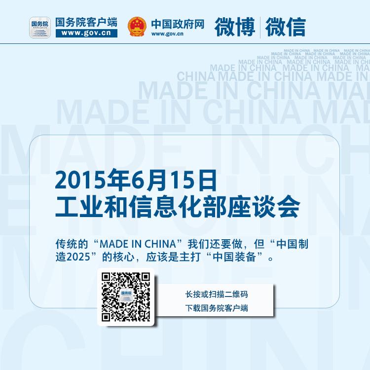 关于“中国制造2025”，，总理的9个主要判断 - 社会热门 - 亚洲必赢