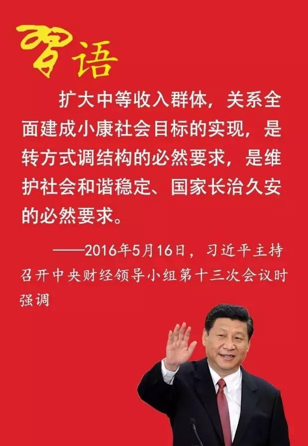习近平用“六个必需”推进一件什么事？？？？？？ - 社会热门 - 亚洲必赢