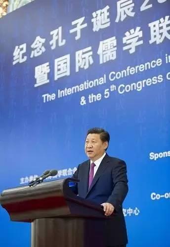 图为：2014年9月24日，，，，，国家主席习近平在人民大礼堂出席纪念孔子诞辰2565周年国际学术钻研会暨国际儒学联合会第五届会员大会开幕会并揭晓主要讲话。。。