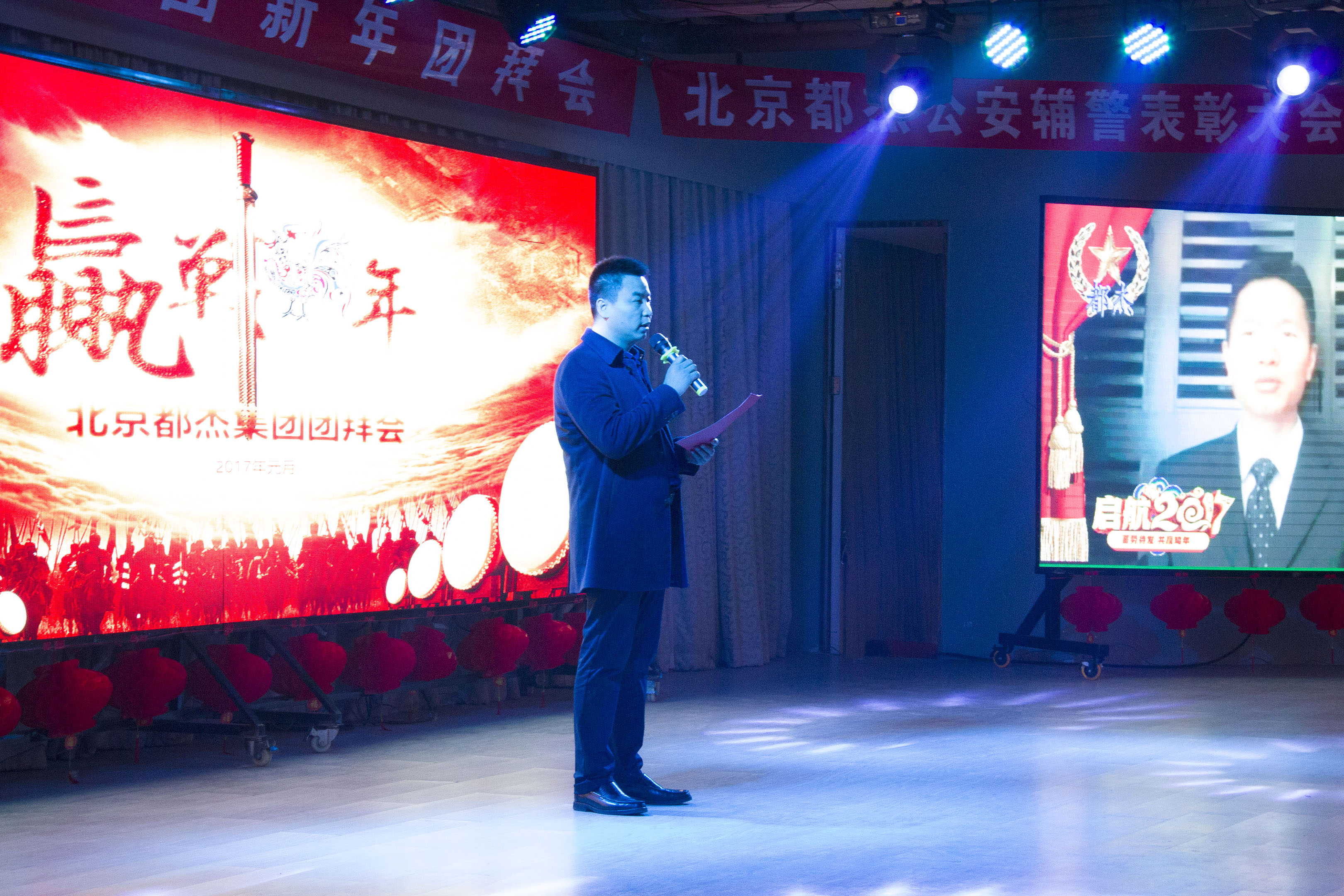 亚洲必赢集团2017年团拜会圆满乐成 - 公司新闻 - 亚洲必赢