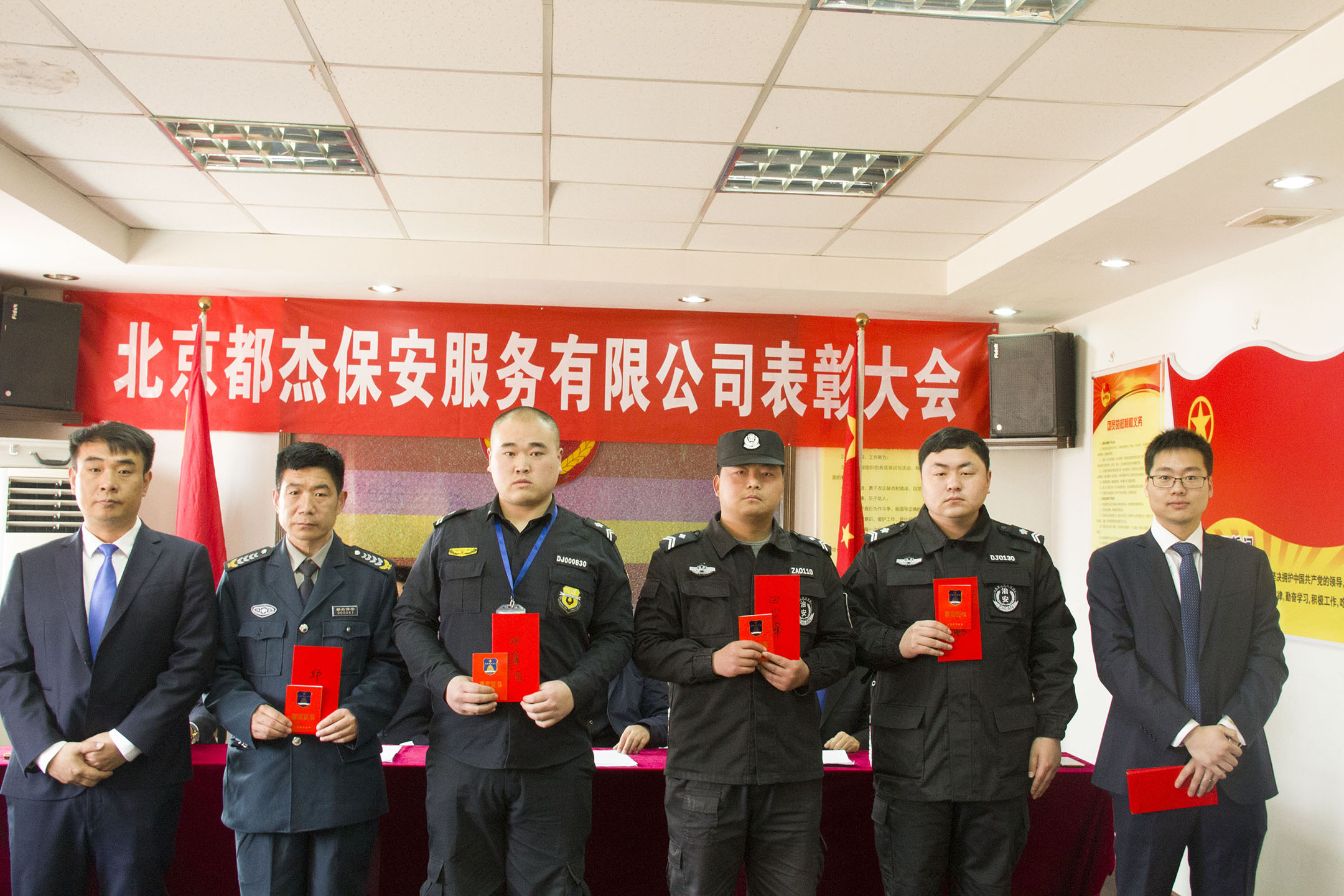 亚洲必赢2016年度总结暨表扬大会 - 公司新闻 - 亚洲必赢