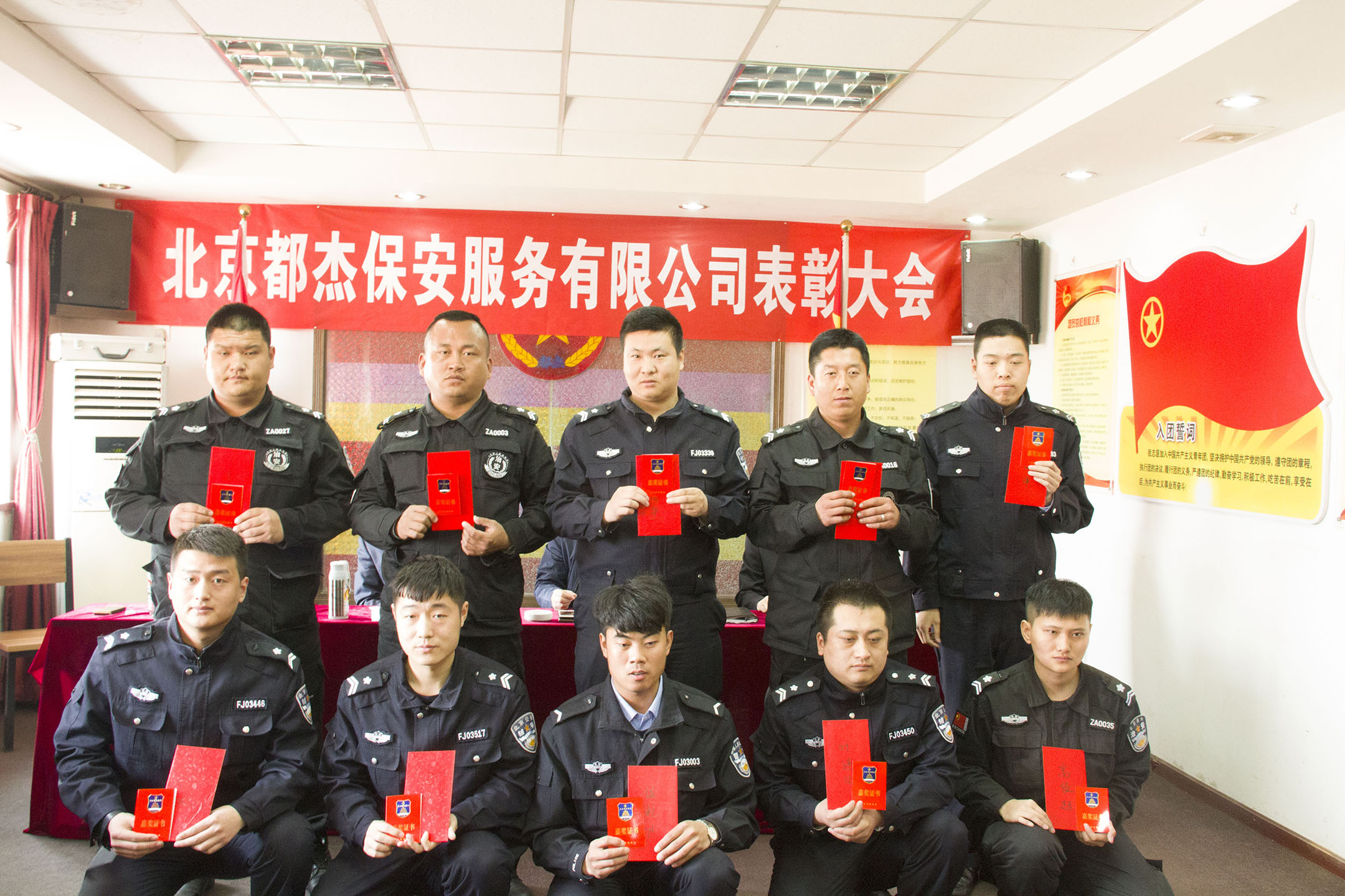 亚洲必赢2016年度总结暨表扬大会 - 公司新闻 - 亚洲必赢