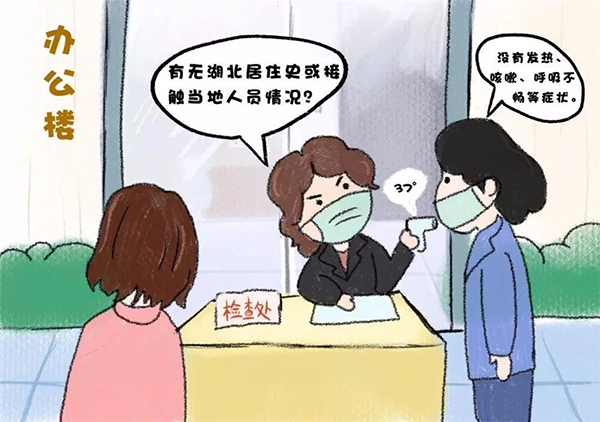 保安员怎样做好新型冠状病毒疫情防控事情 - 社会热门 - 亚洲必赢
