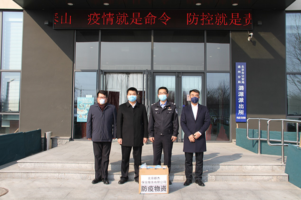 疫情就是下令  防控就是责任 ——北京亚洲必赢保安效劳有限公司开展疫情防控事情纪实 - 公司新闻 - 亚洲必赢