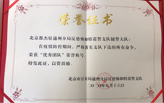 不负声誉履职责 不忘初心再出发 北京亚洲必赢保安效劳有限公司 荣获“体现突出整体”称呼 - 公司新闻 - 亚洲必赢