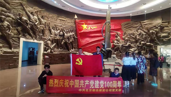 追忆百年峥嵘岁月  铭刻初心不负韶华 - 公司新闻 - 亚洲必赢