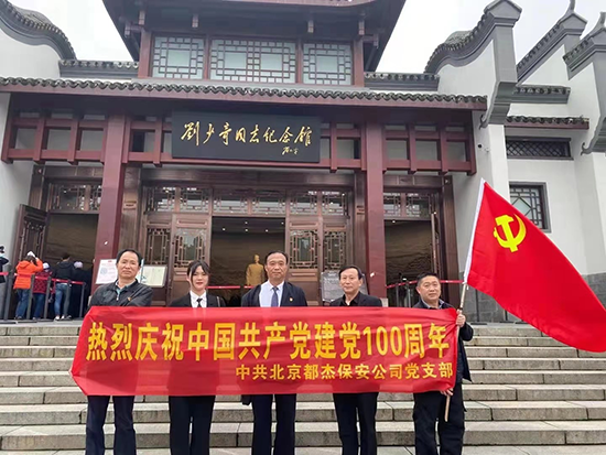 追忆百年峥嵘岁月  铭刻初心不负韶华 - 公司新闻 - 亚洲必赢