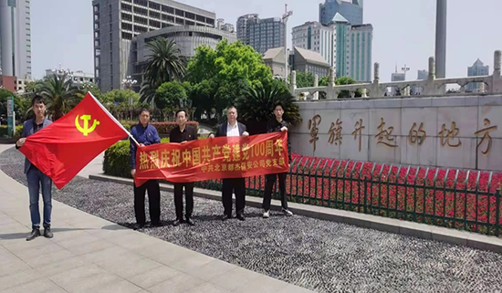 追忆百年峥嵘岁月  铭刻初心不负韶华 - 公司新闻 - 亚洲必赢