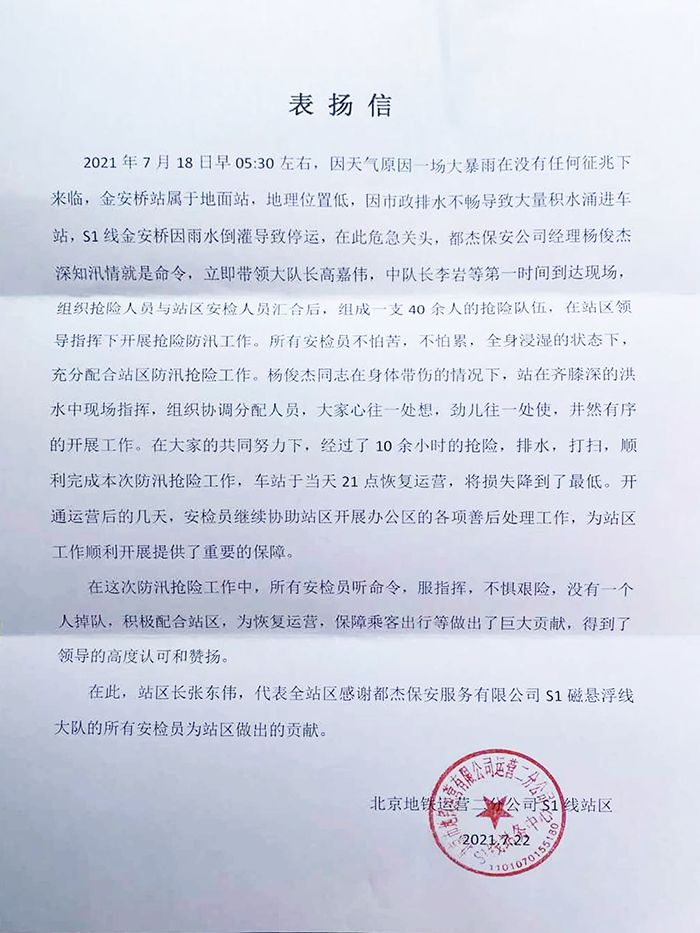 切记初心 坚守贡献——致奋战一线的全体保安员 - 公司新闻 - 亚洲必赢