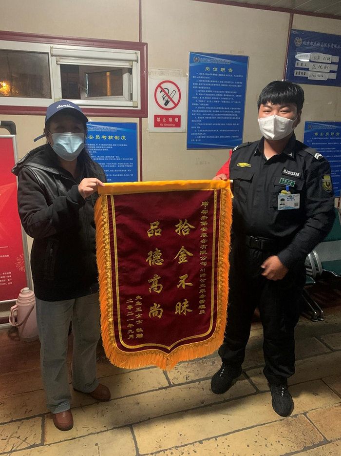 拾金不昧 品行高尚 - 公司新闻 - 亚洲必赢
