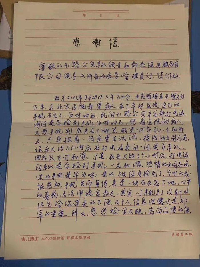 拾金不昧 品行高尚 - 公司新闻 - 亚洲必赢