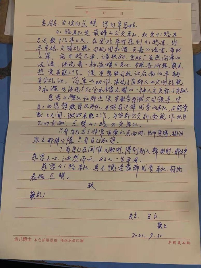 拾金不昧 品行高尚 - 公司新闻 - 亚洲必赢