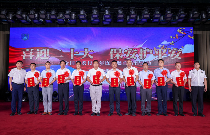 喜迎二十大 保安护平安 - 公司新闻 - 亚洲必赢