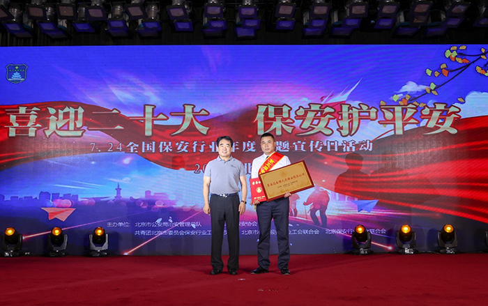 喜迎二十大 保安护平安 - 公司新闻 - 亚洲必赢