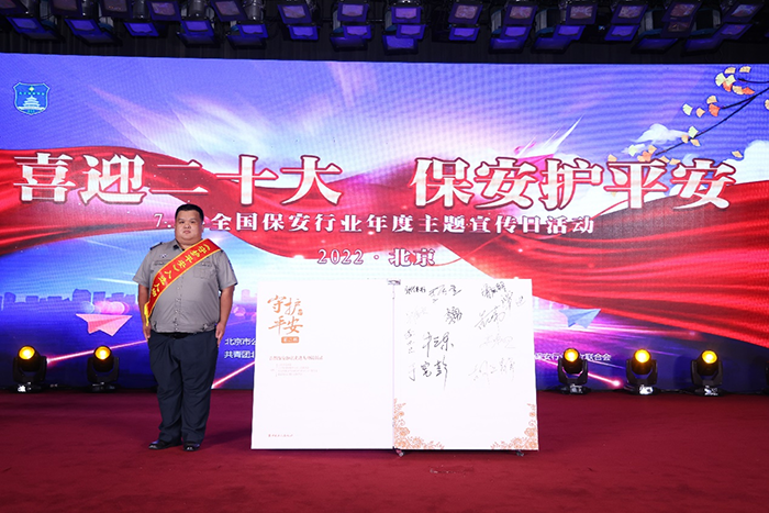 喜迎二十大 保安护平安 - 公司新闻 - 亚洲必赢