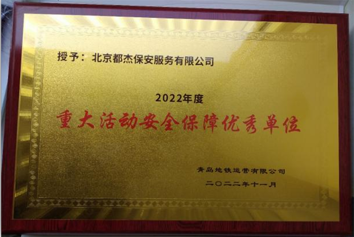 爱岗敬业诠释责任与继续   夯实效劳提升意识和品质 ——亚洲必赢公司驻青岛地铁项目 - 公司新闻 - 亚洲必赢