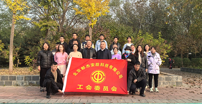 聚力金秋 健步偕行 - 公司新闻 - 亚洲必赢